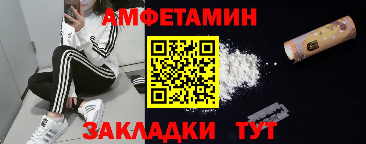 Amphetamine  Amphetamine 98%  Вход с VPN  Каменск-Шахтинский 