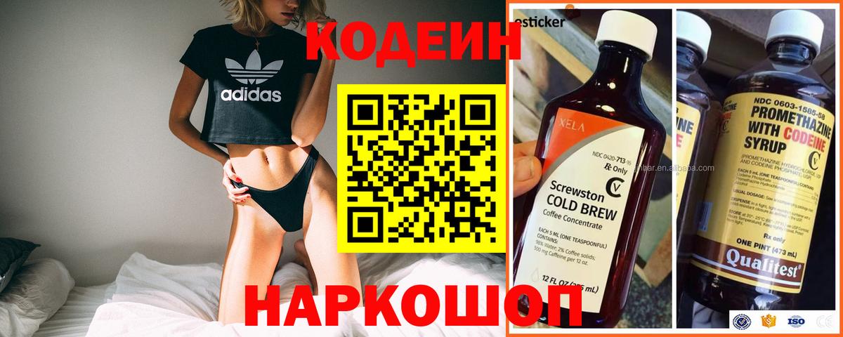 Каменск-Шахтинский  где купить наркоту  Вход с VPN  Кодеин напиток Lean (лин) 