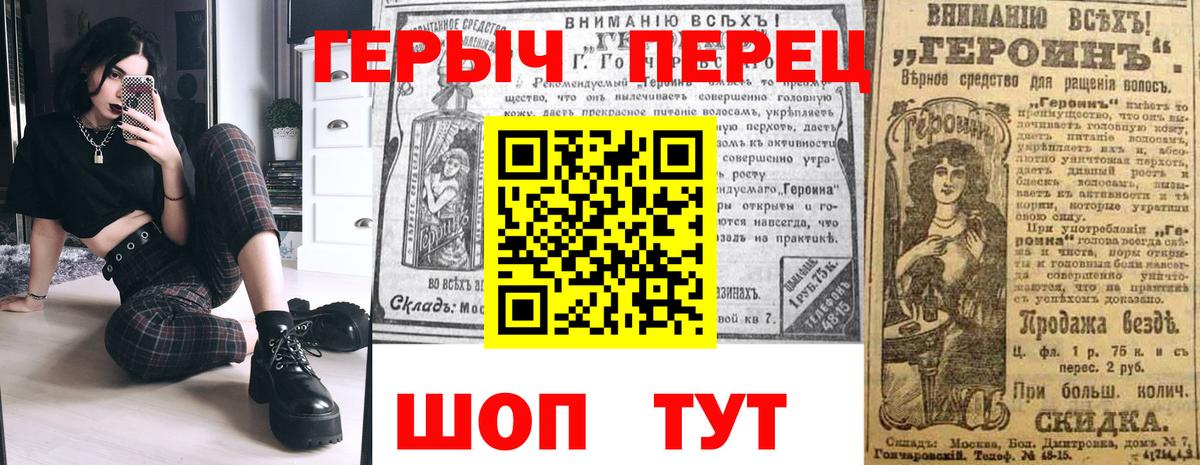 Каменск-Шахтинский  ГЕРОИН белый  Вход с VPN 