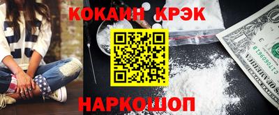 кристаллы Ногинск