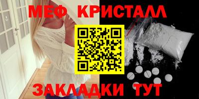 кристаллы Ногинск