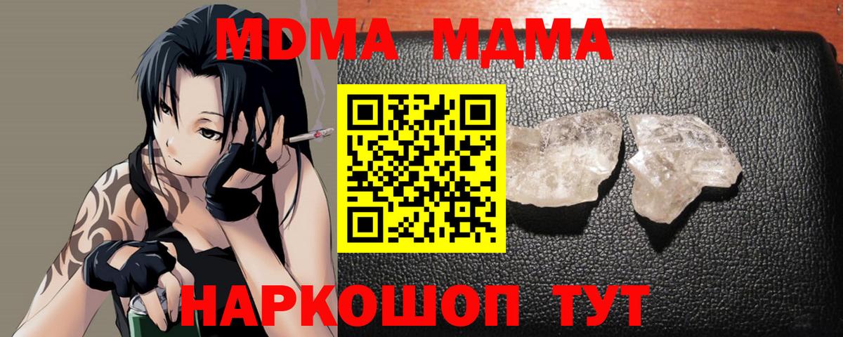 MDMA Molly Каменск-Шахтинский