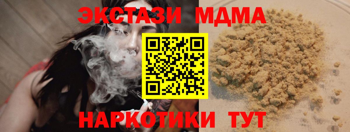 MDMA кристаллы  Вход с VPN  MDMA молли  MDMA  Каменск-Шахтинский 
