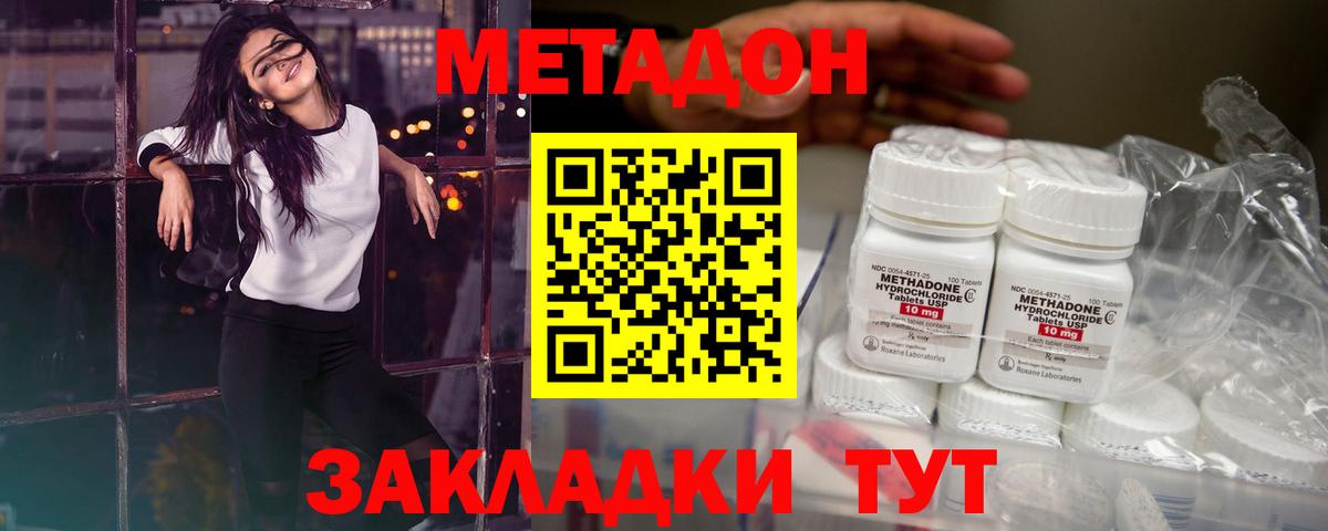 Метадон белоснежный  Метадон мёд  Каменск-Шахтинский  Вход с VPN 
