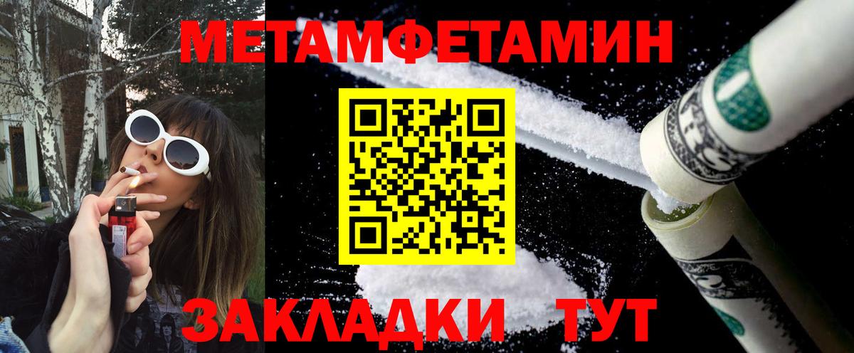 Первитин пудра  Вход с VPN  Каменск-Шахтинский  Первитин пудра 