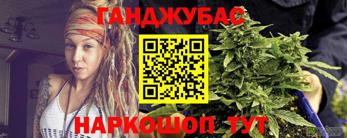Канабис MAZAR  Марихуана тримм  Каменск-Шахтинский  Вход с VPN 